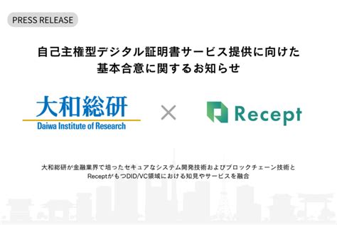 DID/VC技術を活用したデジタル本人確認サービスを提供する「 .